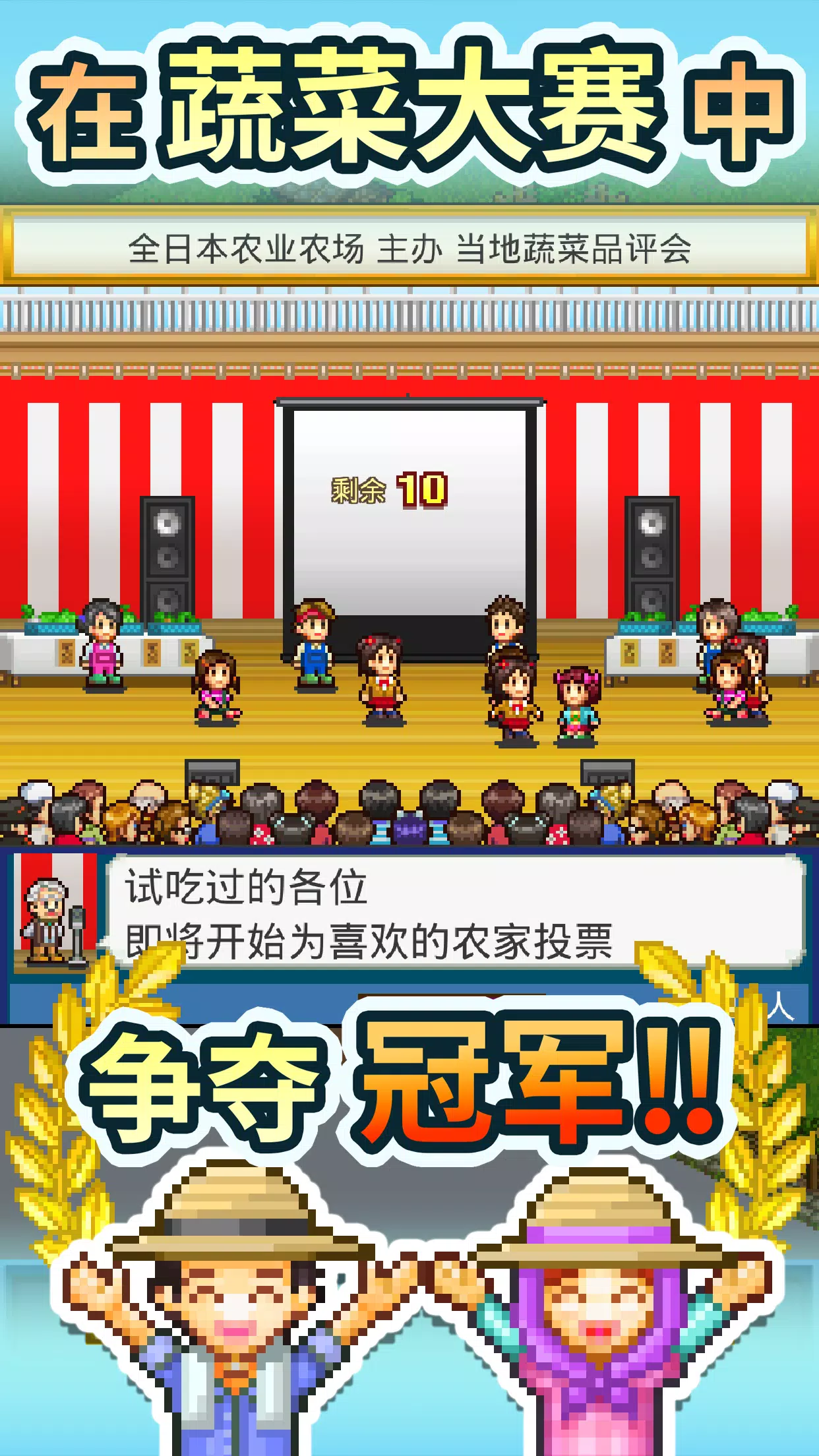 晴空农场物语