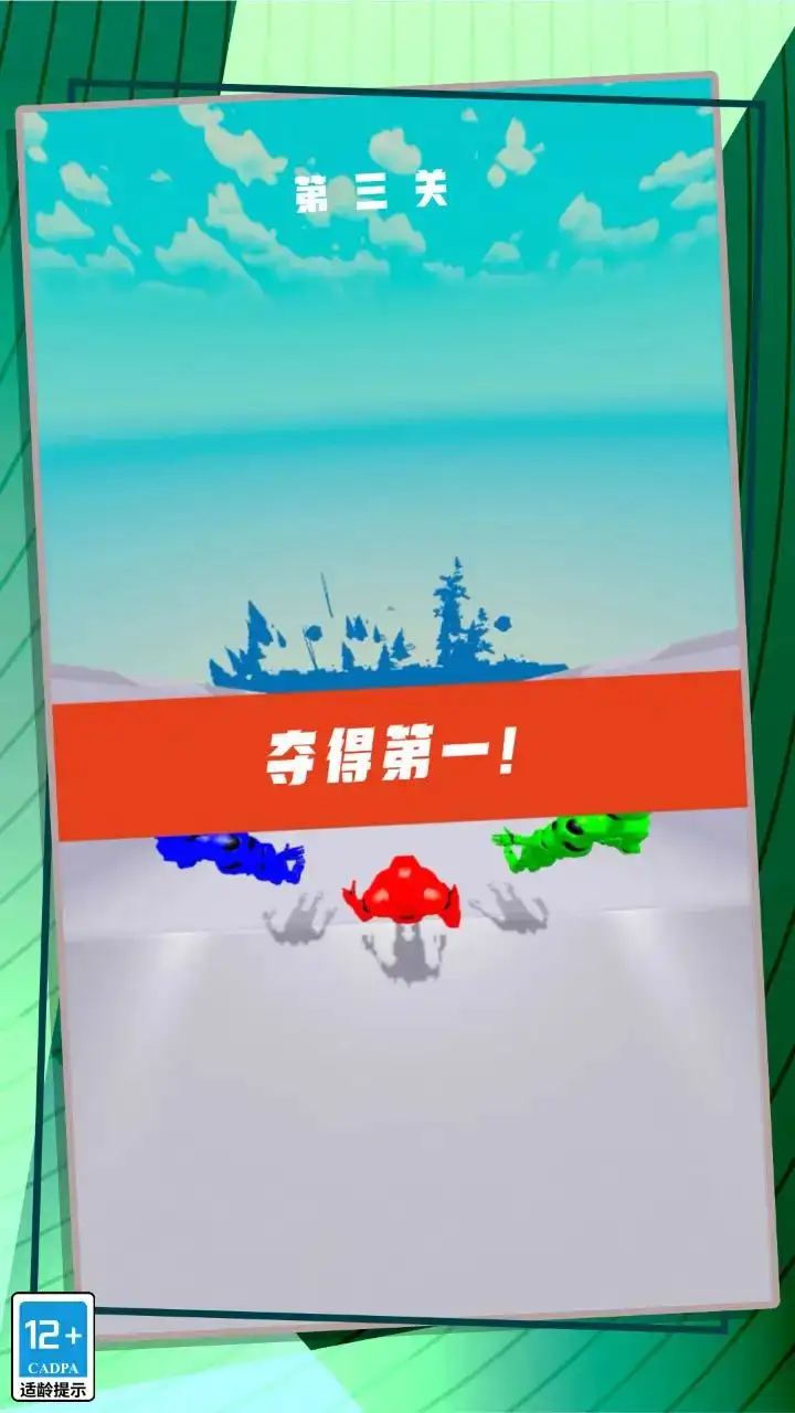 极限酷跑