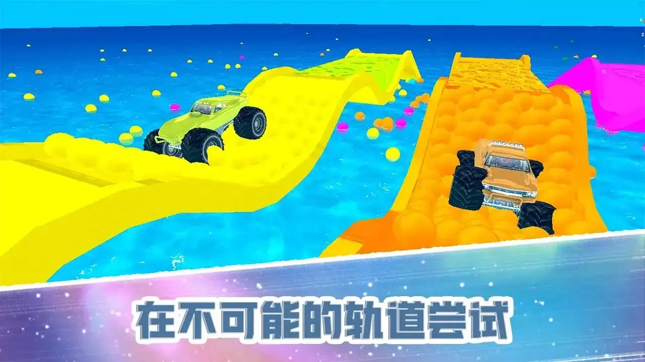 怪物卡车涂色驾驶