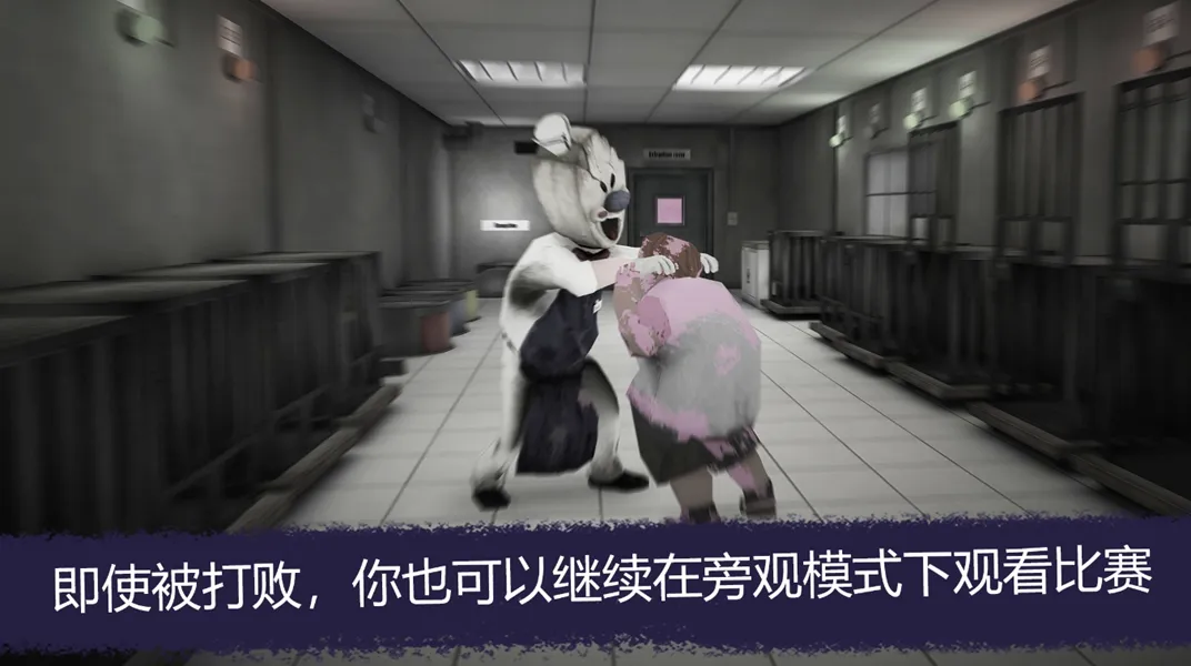 恐怖冰淇淋联机版(首发上线)