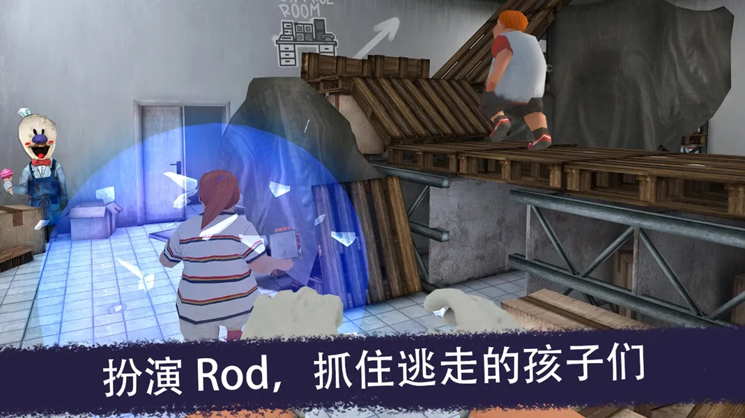 恐怖冰淇淋联机版(首发上线)