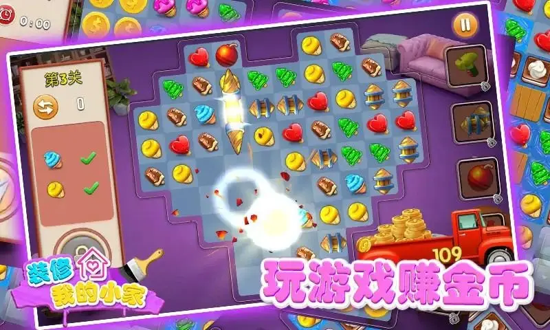 装修我的小家