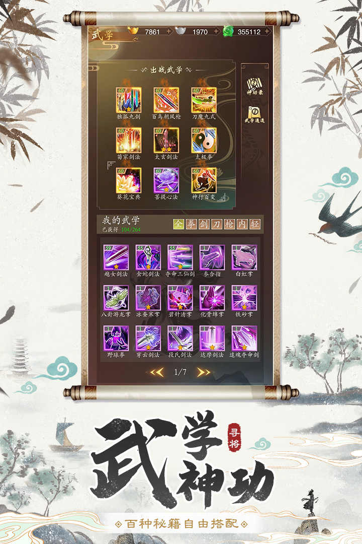 寻将online
