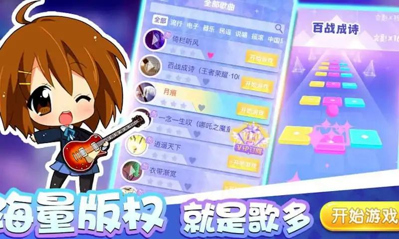 炫彩节奏3D