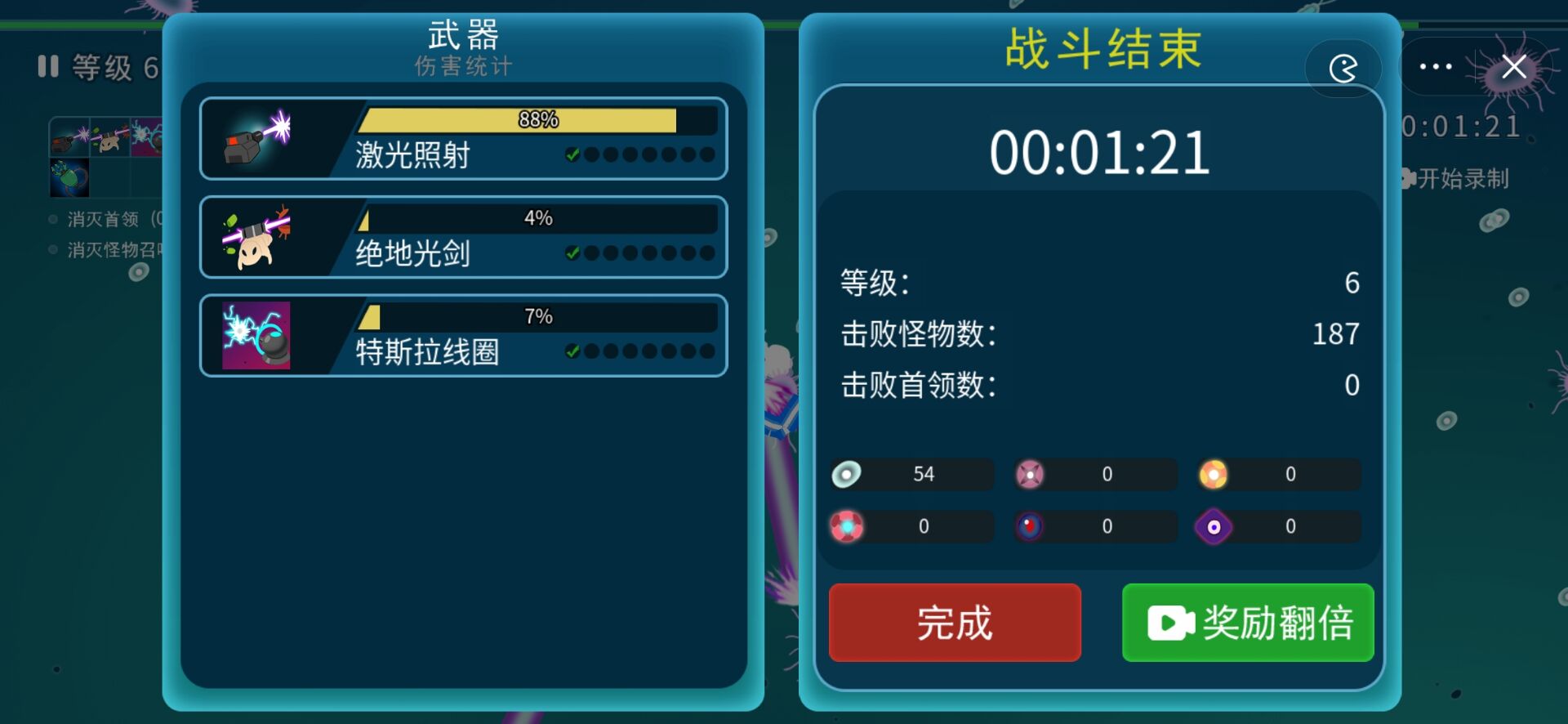 生物超进化