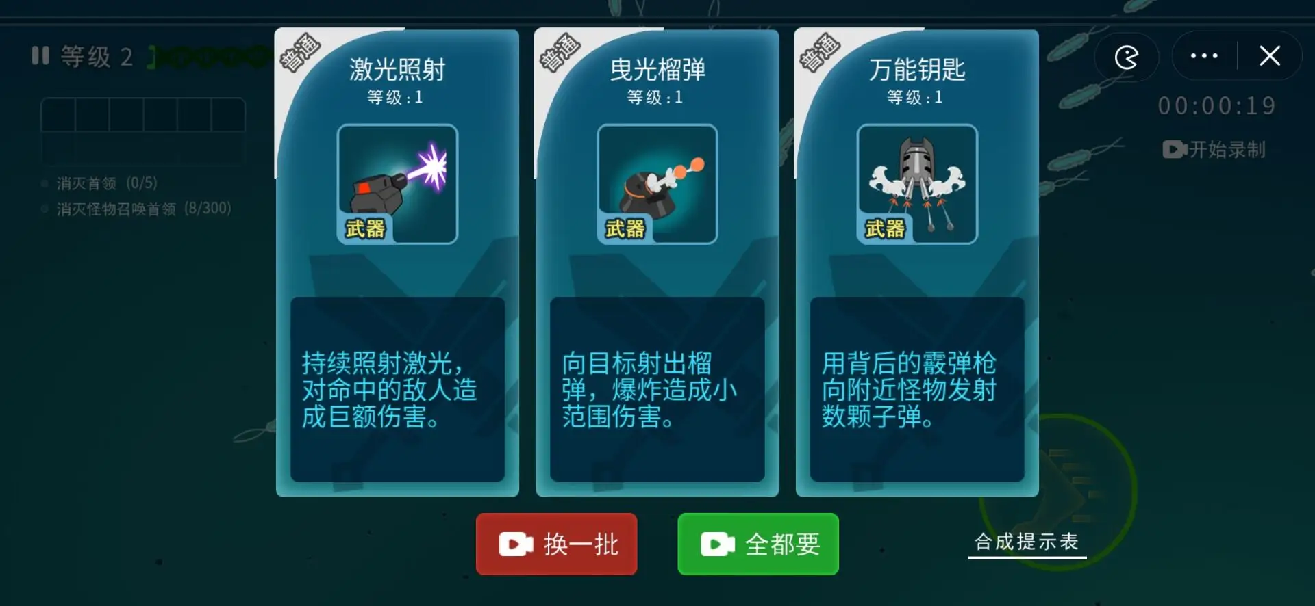 生物超进化