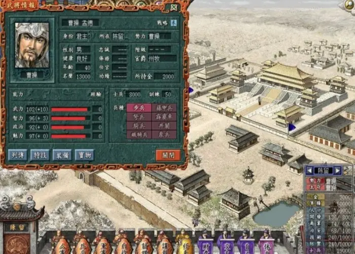 三国志7