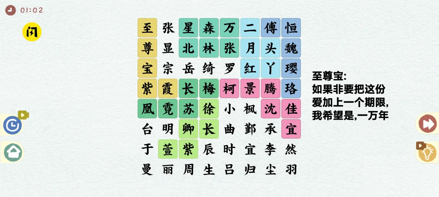 解压收纳物语