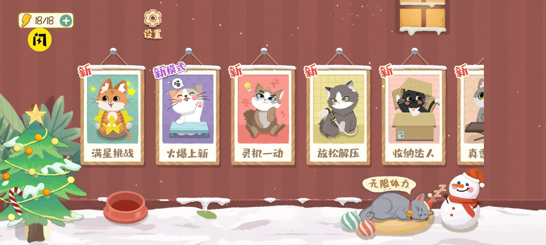 解压收纳物语