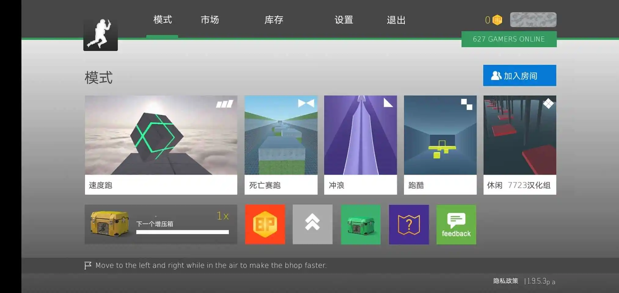 疯狂跳跃(辅助菜单)