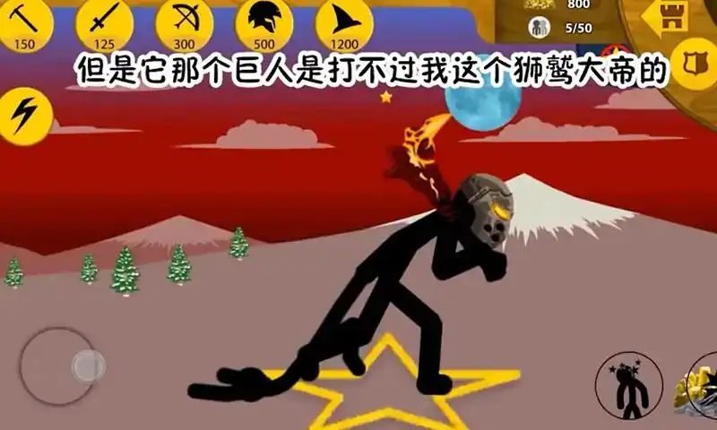 火柴人战争联盟