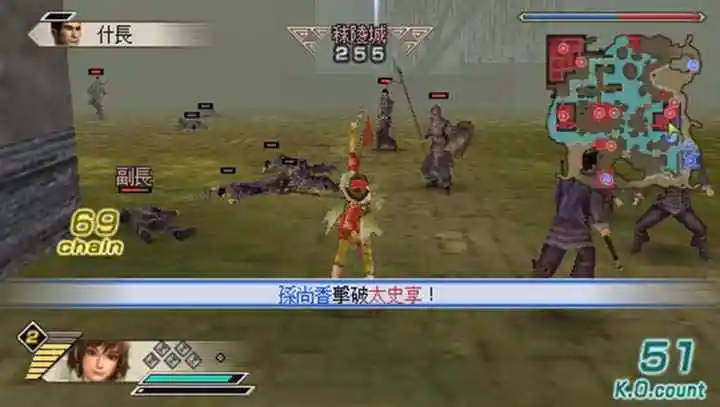 真三国无双5特别版