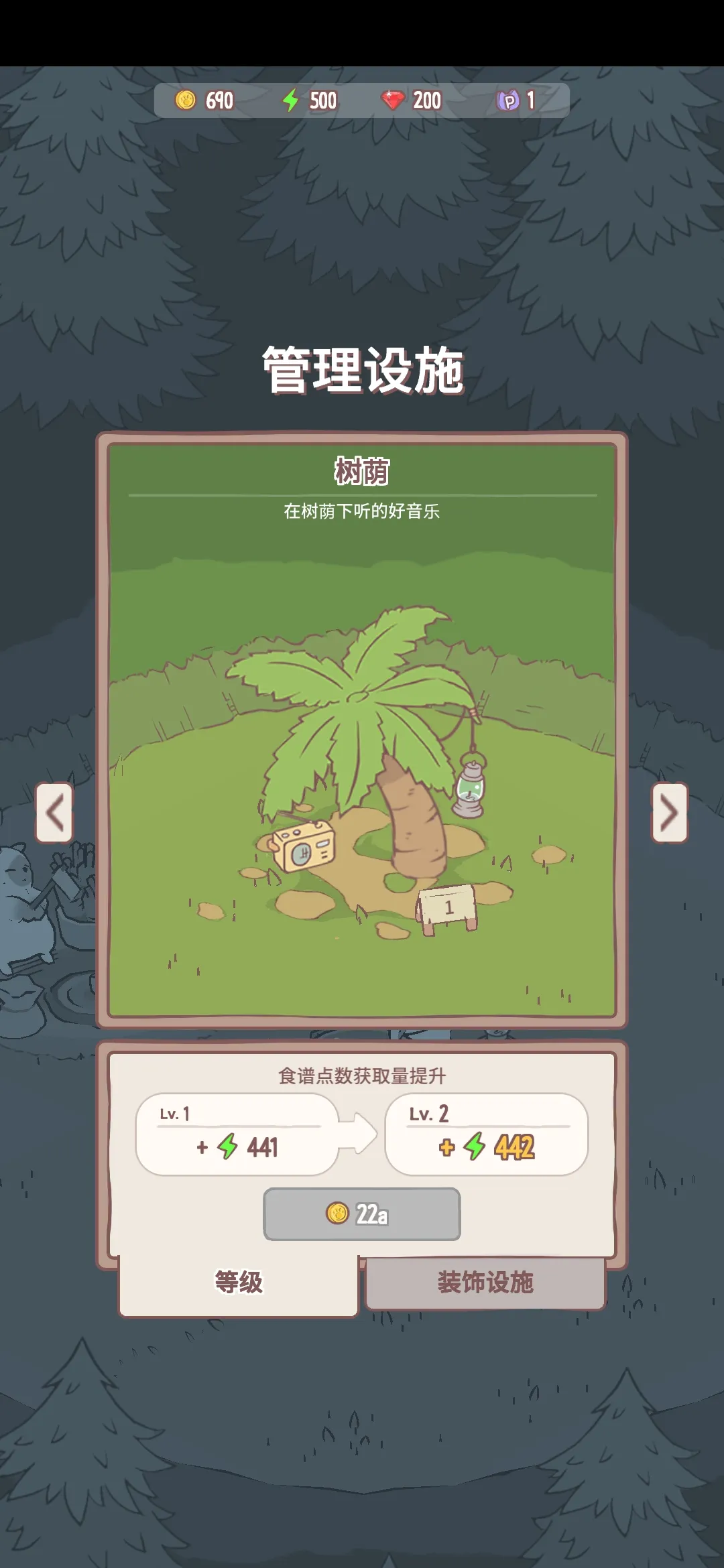 猫咪和汤(辅助菜单)