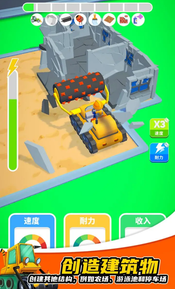 开发商大亨