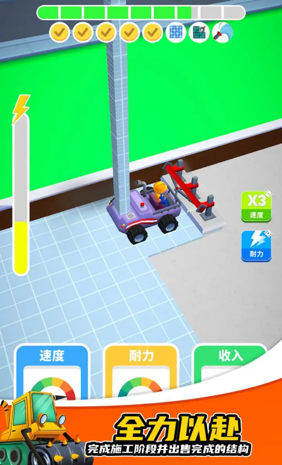 开发商大亨