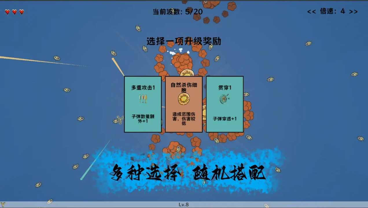 细胞防线