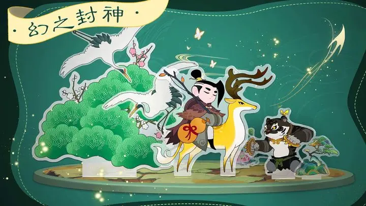 幻之封神 幻之封神