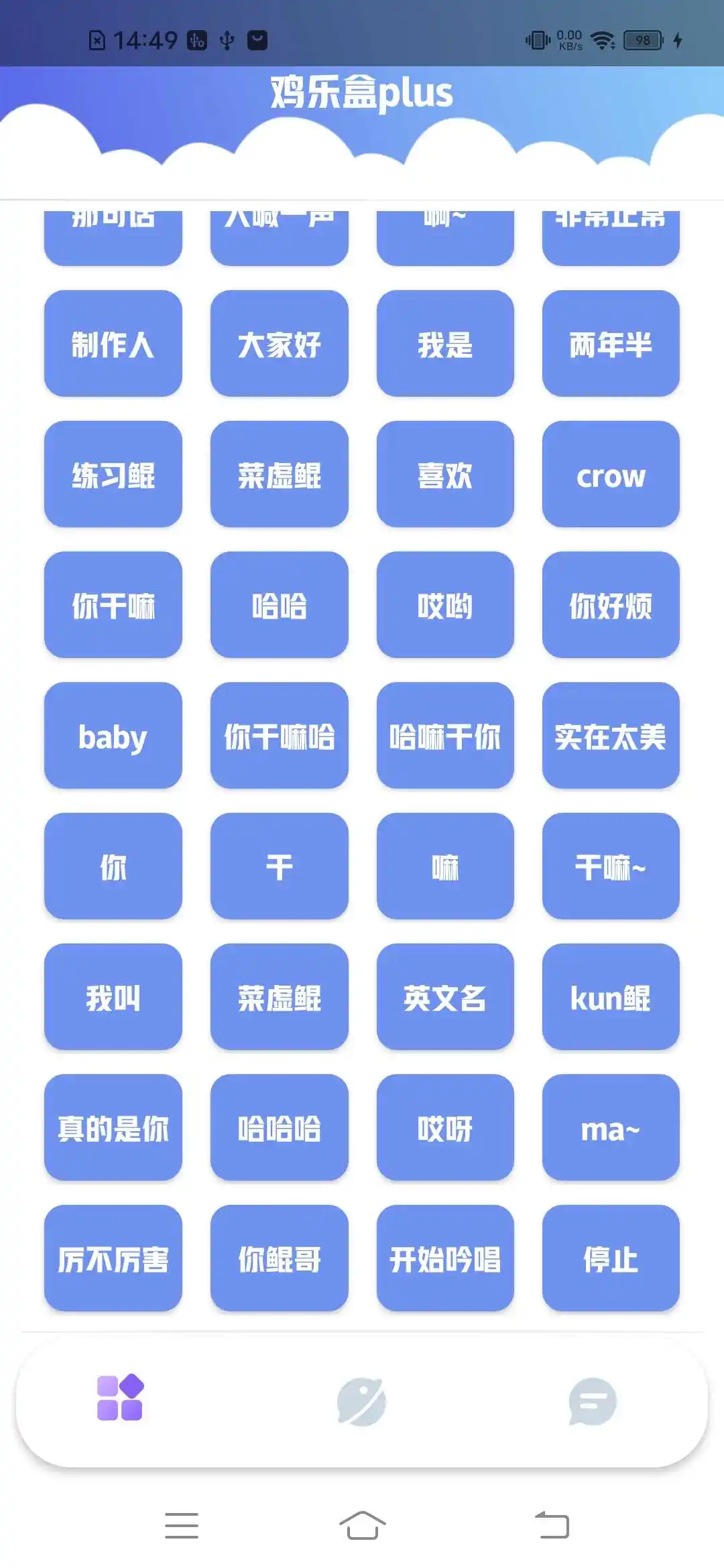 鸡乐盒plus