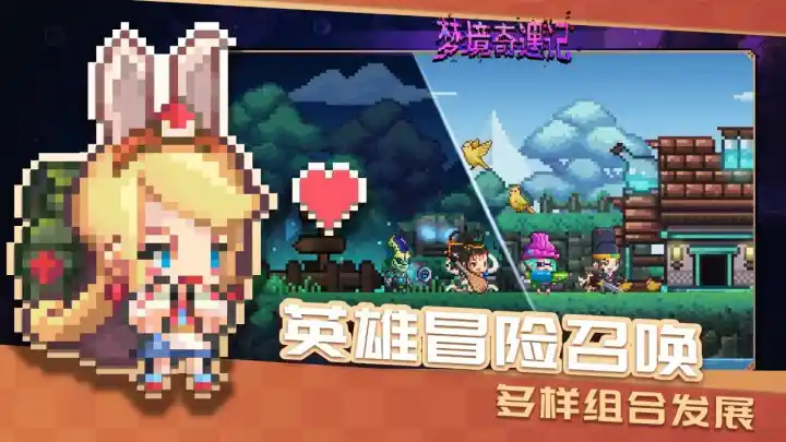 梦境奇遇记(测试服)