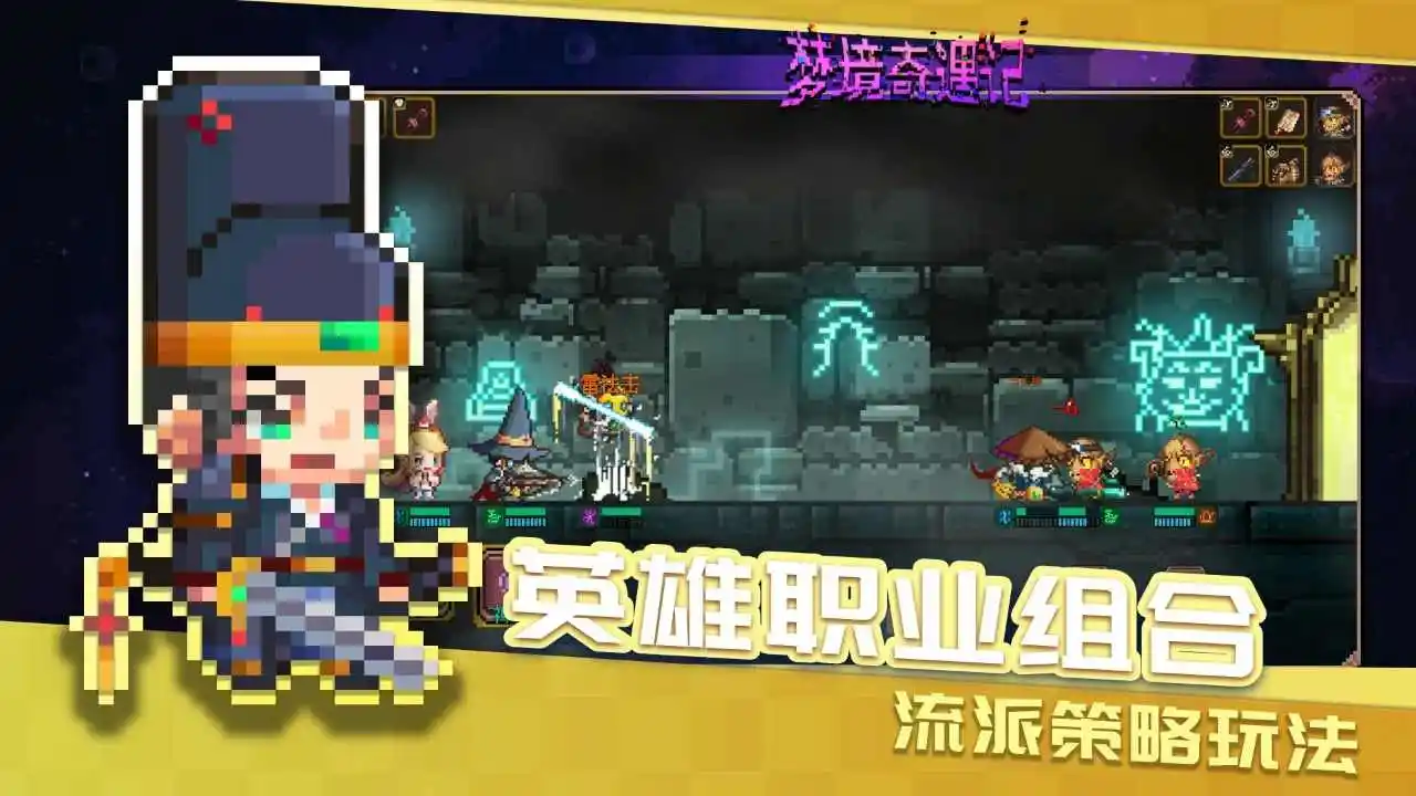 梦境奇遇记(测试服)