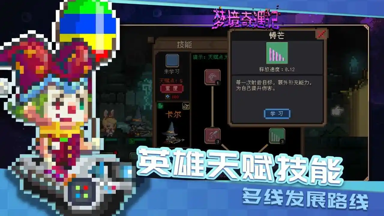 梦境奇遇记(测试服)