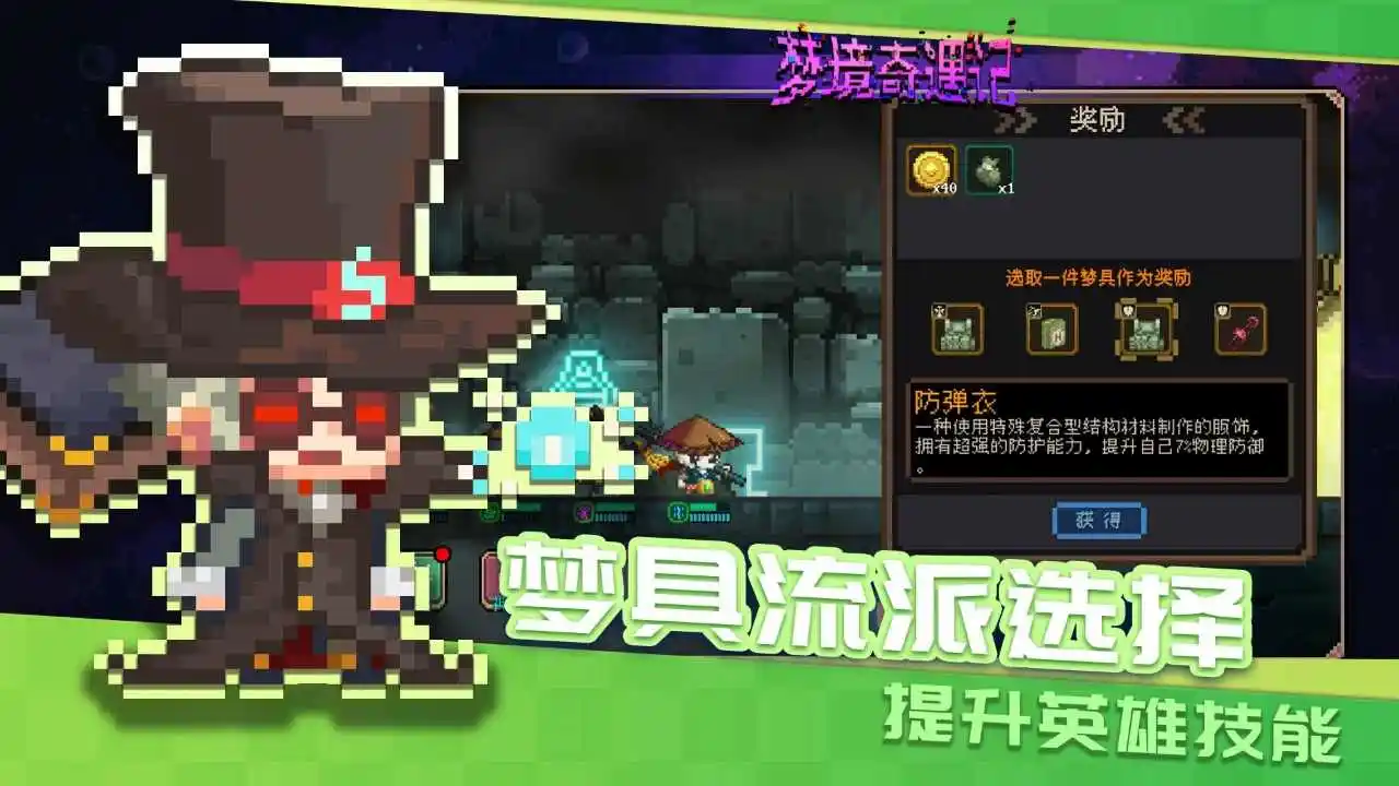 梦境奇遇记(测试服)