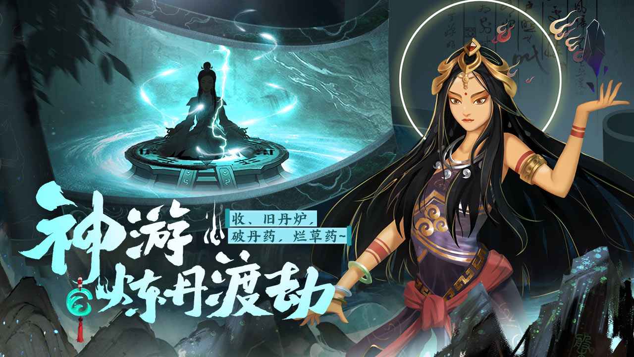 太上补天卷 太上补天卷
