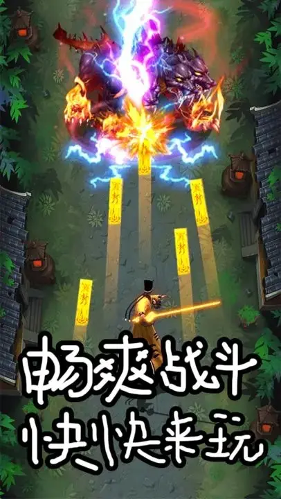 魔王再临 魔王再临
