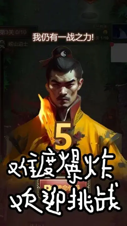 魔王再临 魔王再临