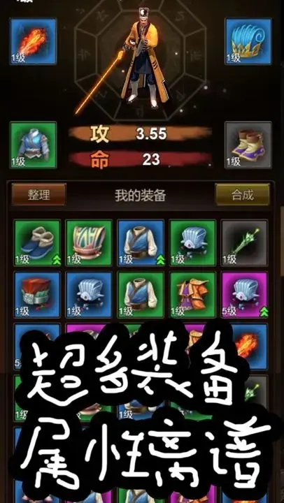 魔王再临 魔王再临