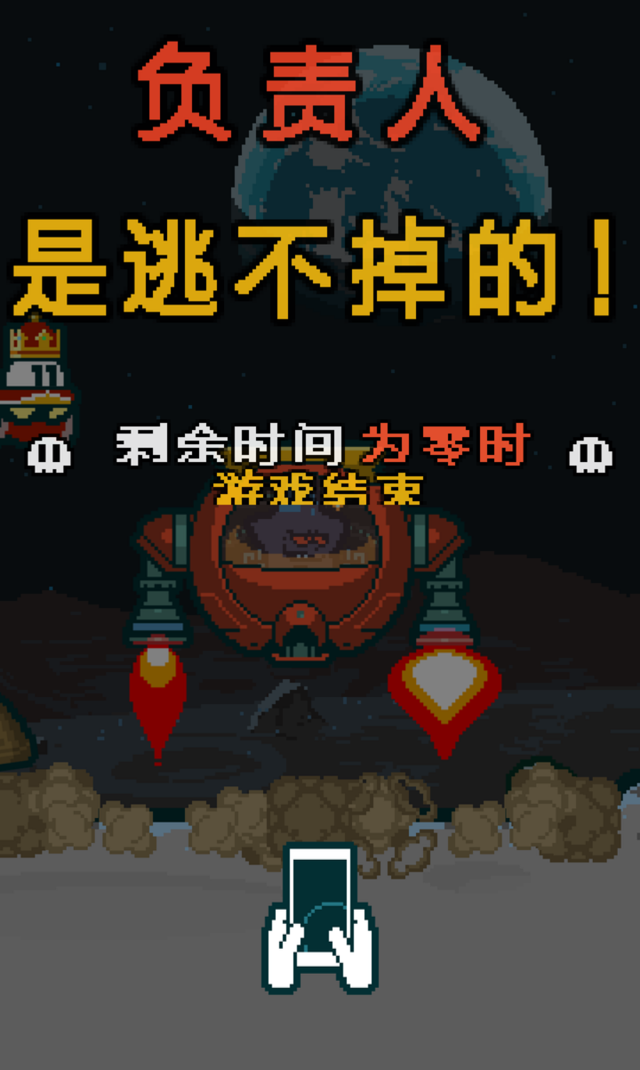 打工吧！UFO