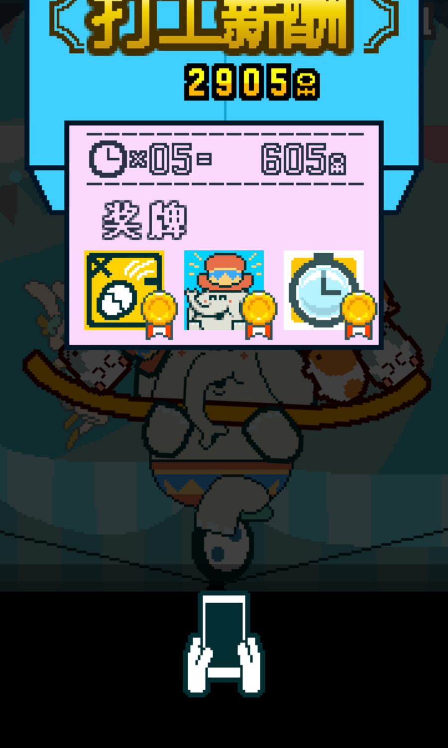 打工吧！UFO