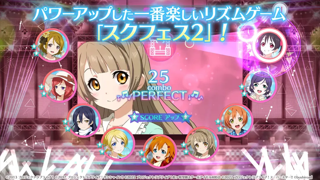 LoveLive! 学园偶像祭2(国际服)