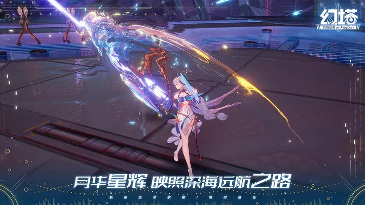 幻塔