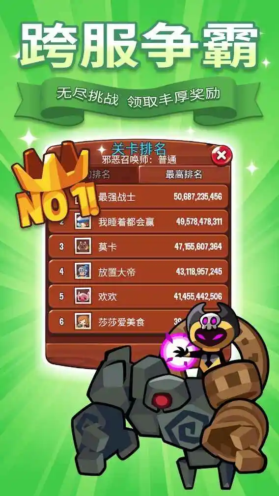 宝箱是我的