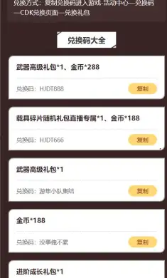 合金弹头:觉醒礼包工具
