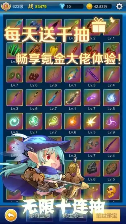 元神：无限氪金