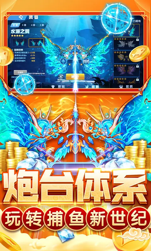 指尖捕鱼