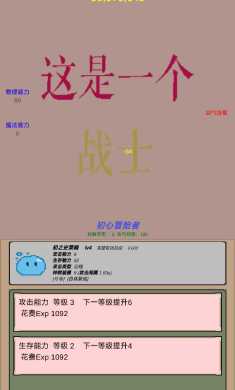 抵抗吧史莱姆