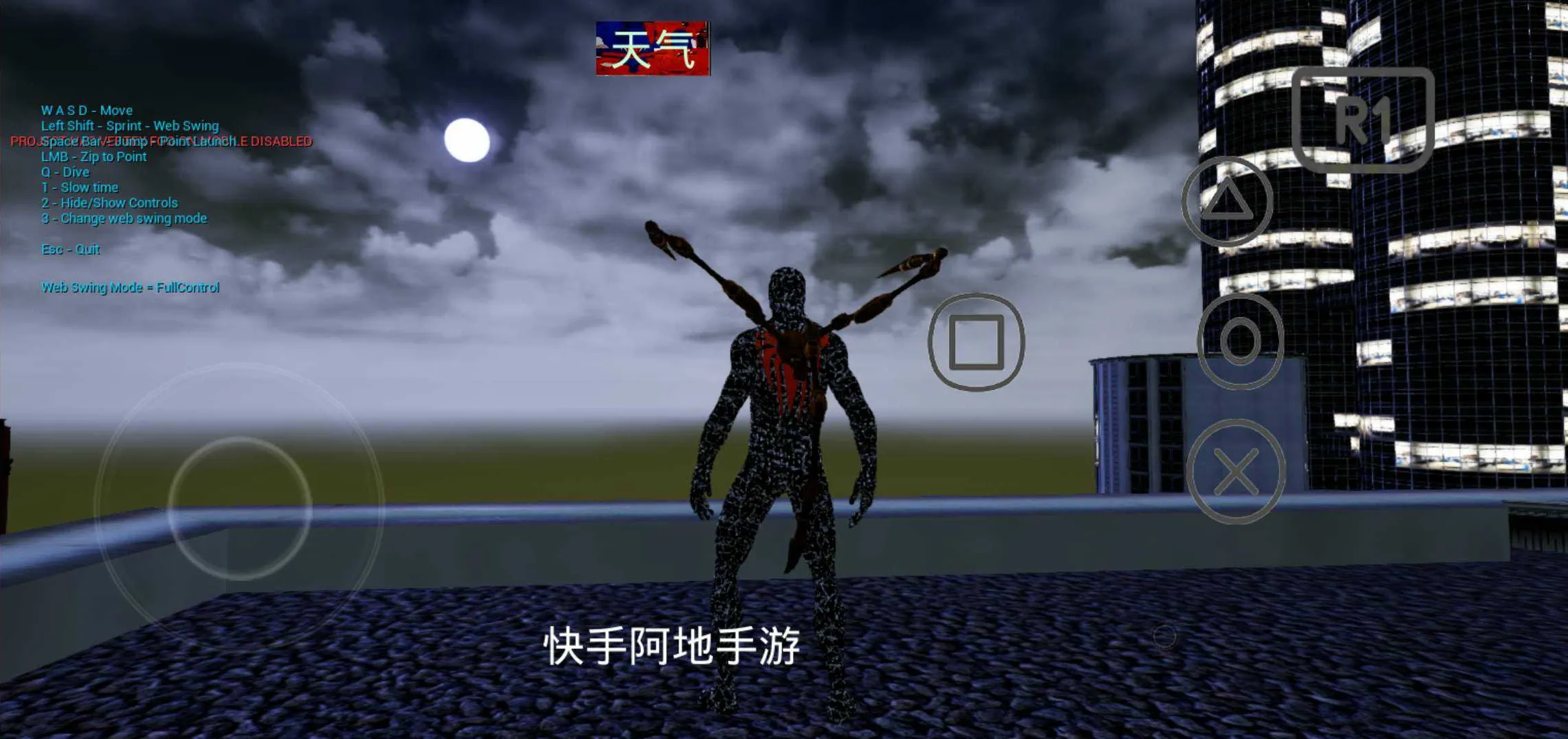 漫威蜘蛛侠