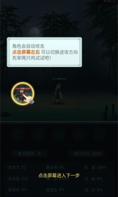 功夫疾走