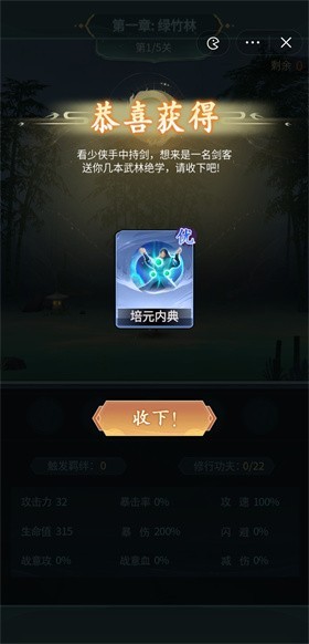 功夫疾走