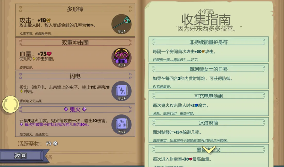 球形守卫
