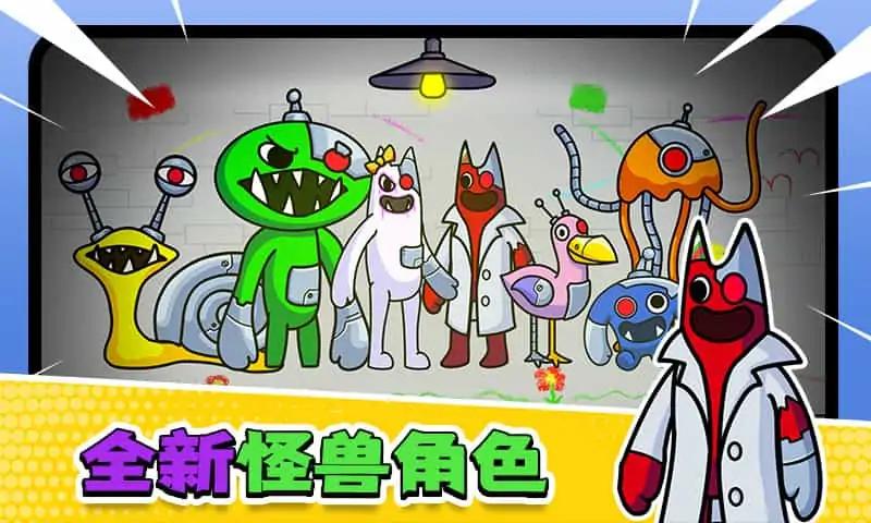 彩虹怪兽花园 彩虹怪兽花园