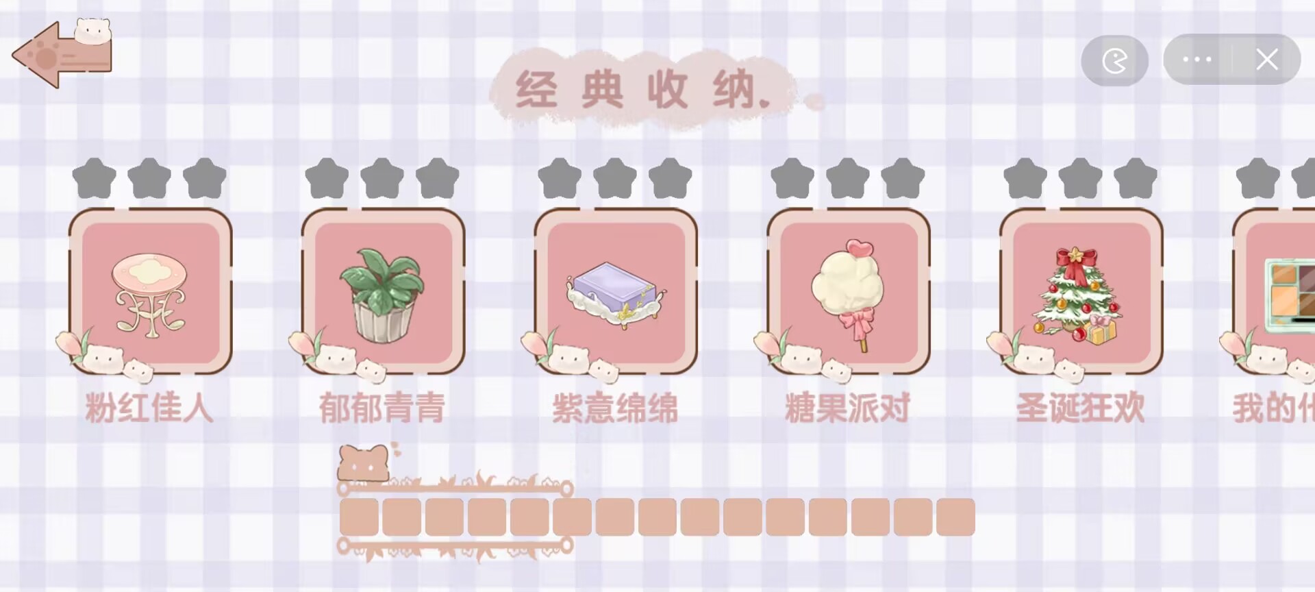 人生收纳