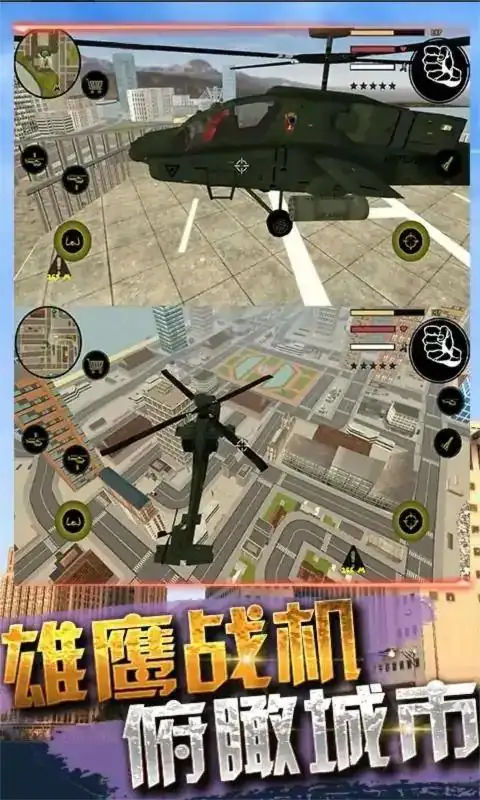 城市英雄救援行动