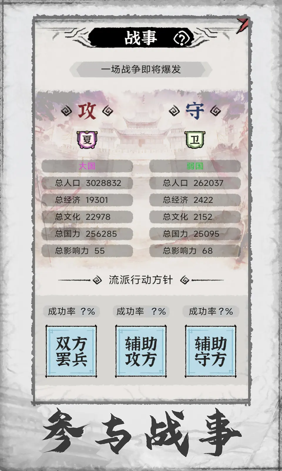 百家立志传