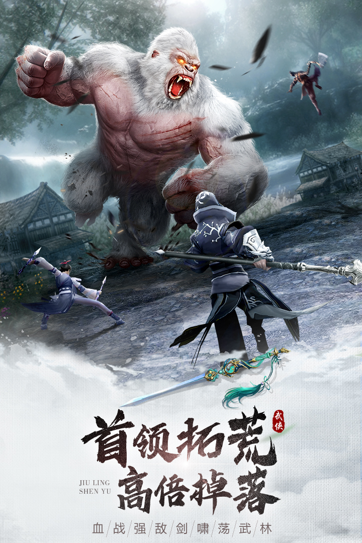 九灵神域 九灵神域