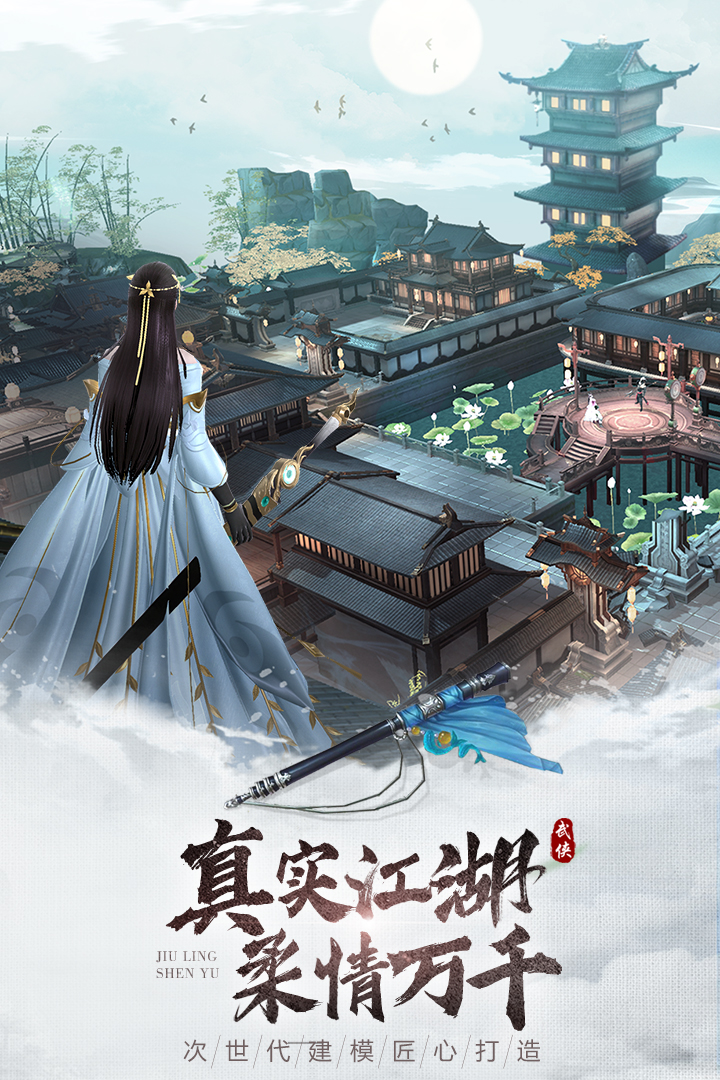 九灵神域 九灵神域