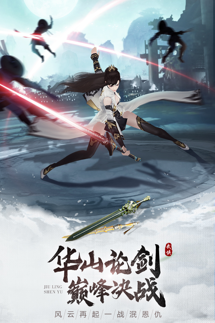 九灵神域 九灵神域